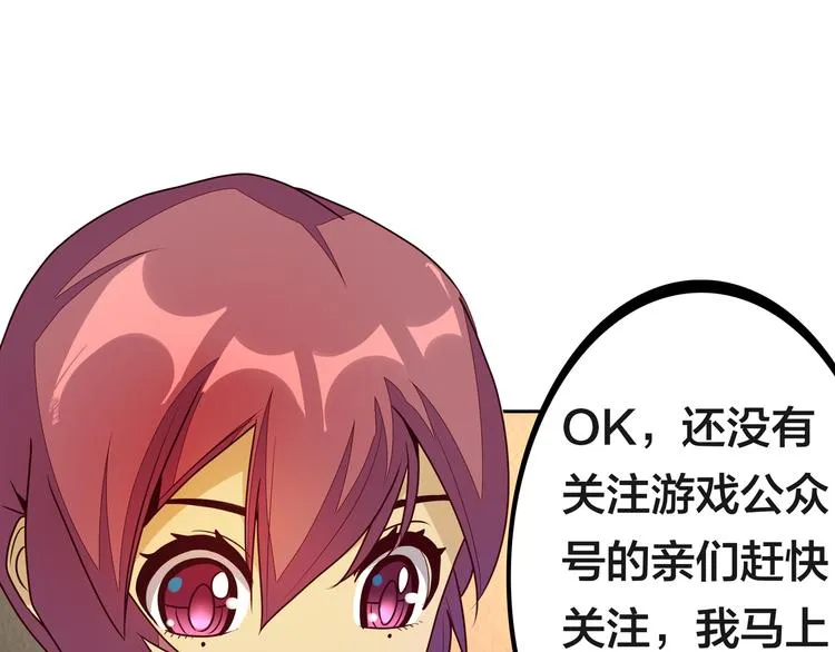 第11话 恋爱谜题 第78页