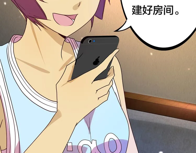 第11话 恋爱谜题 第79页
