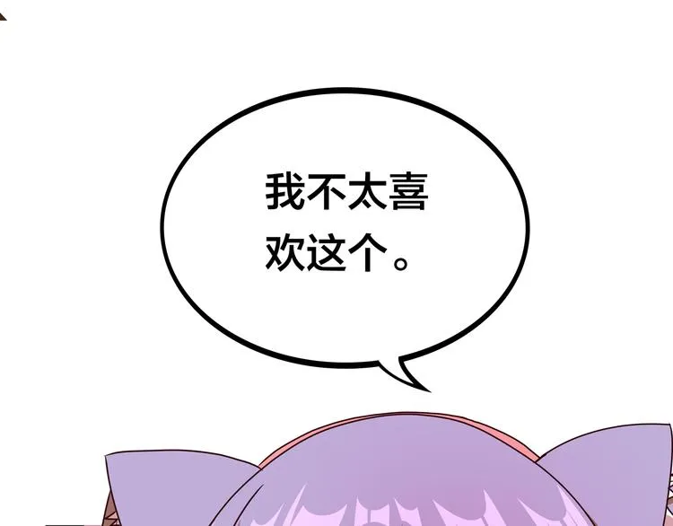 第11话 恋爱谜题 第94页