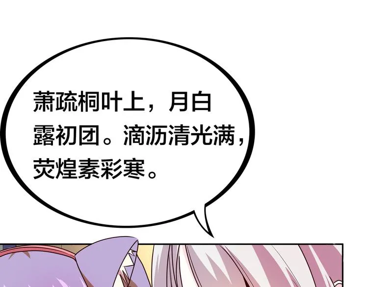 第11话 恋爱谜题 第97页