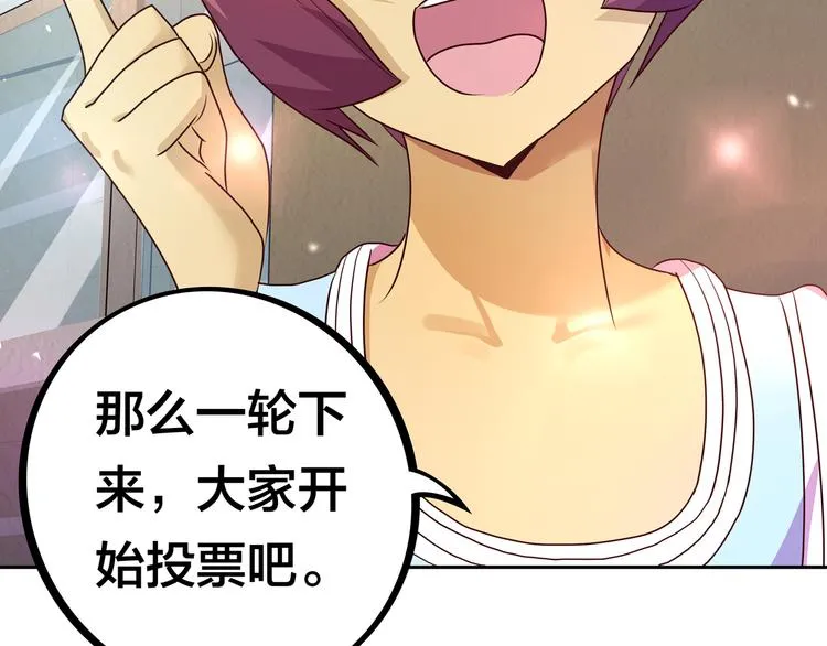 第11话 恋爱谜题 第103页