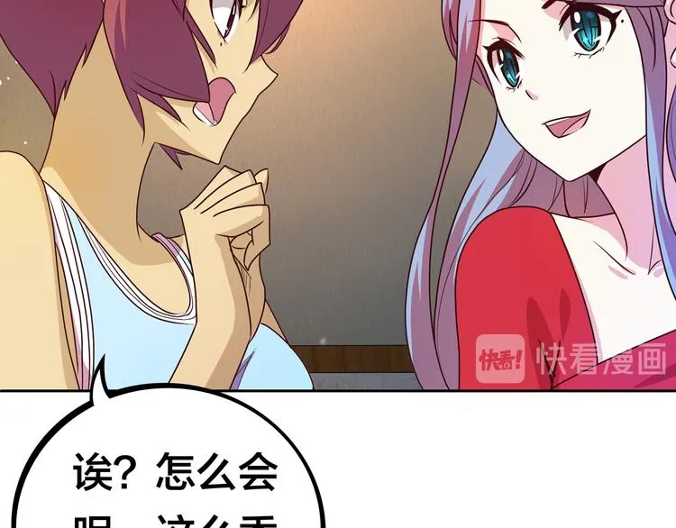 第11话 恋爱谜题 第105页