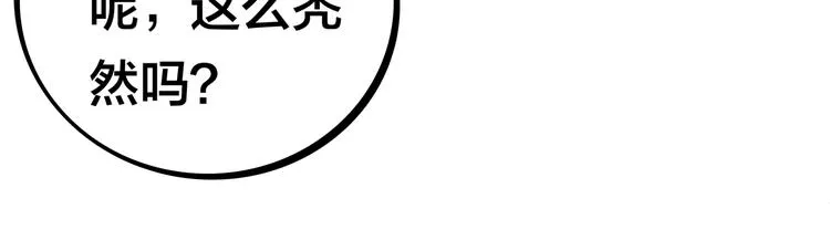 第11话 恋爱谜题 第106页