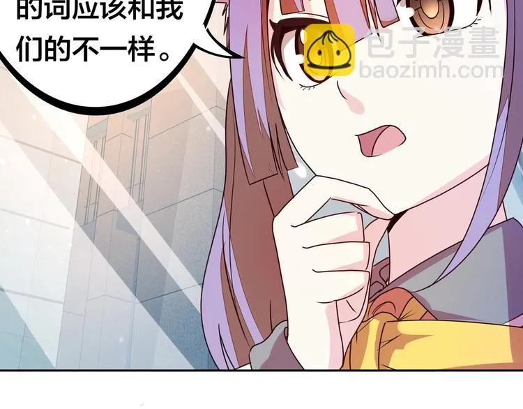 第11话 恋爱谜题 第108页