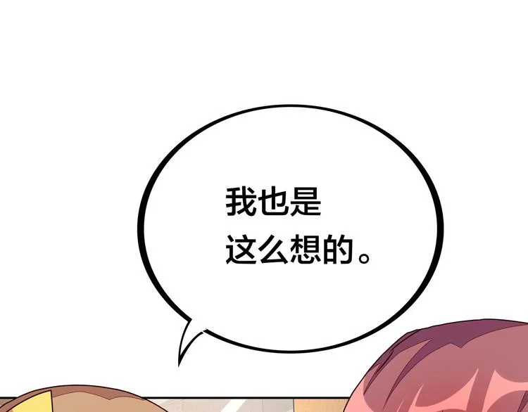 第11话 恋爱谜题 第110页