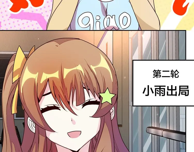 第11话 恋爱谜题 第114页