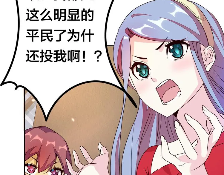 第11话 恋爱谜题 第116页