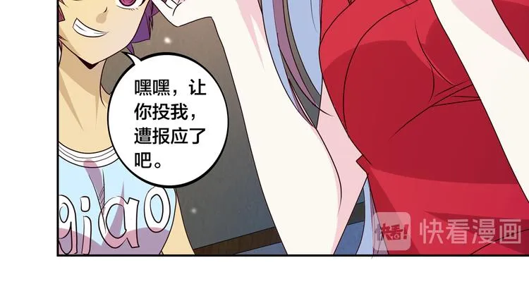 第11话 恋爱谜题 第117页