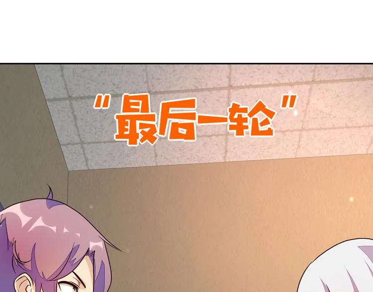 第11话 恋爱谜题 第118页
