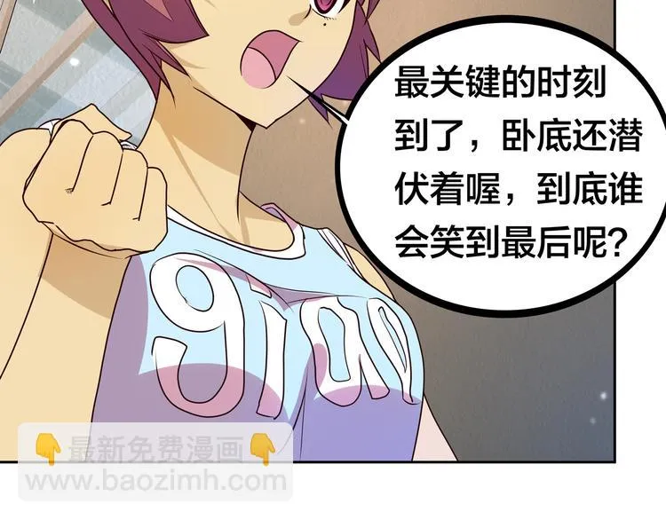 第11话 恋爱谜题 第122页