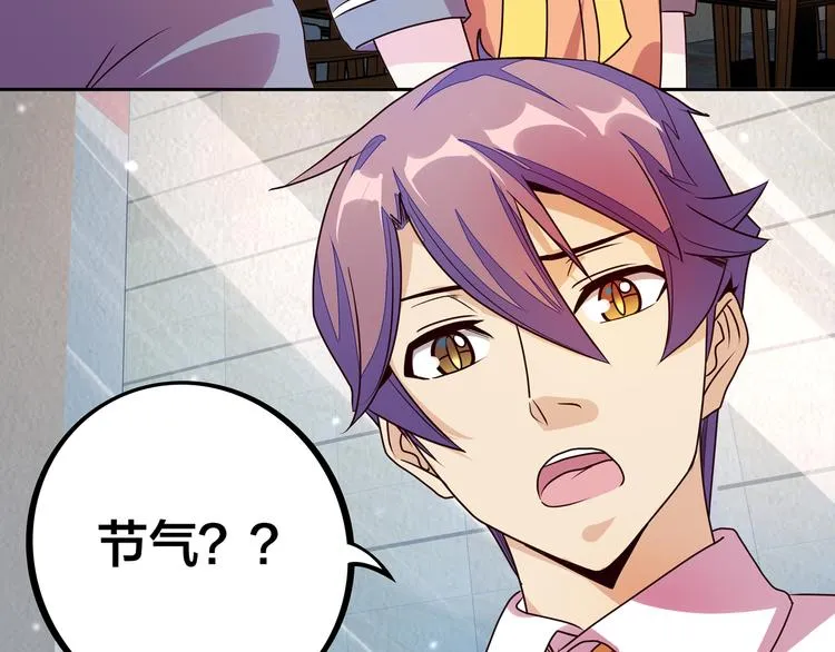 第11话 恋爱谜题 第126页