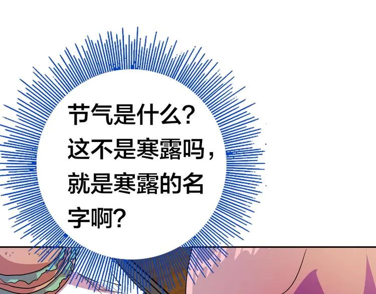 第11话 恋爱谜题 第128页