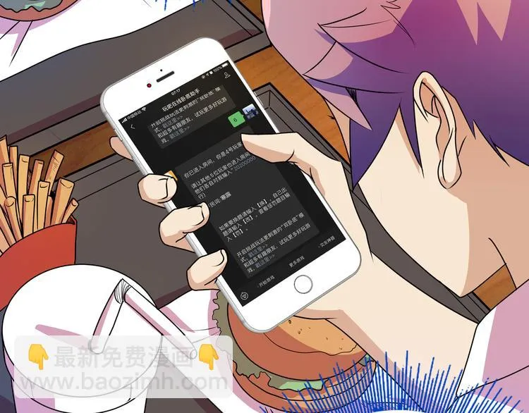 第11话 恋爱谜题 第129页