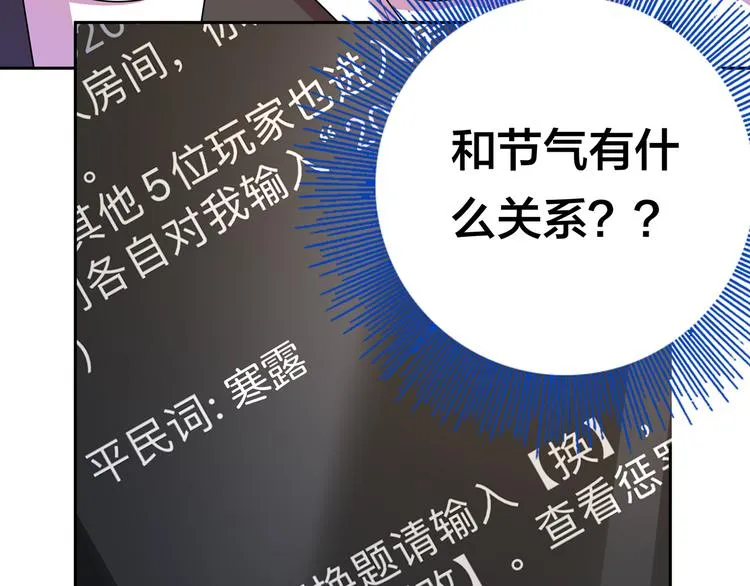 第11话 恋爱谜题 第130页