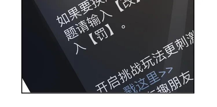 第11话 恋爱谜题 第131页
