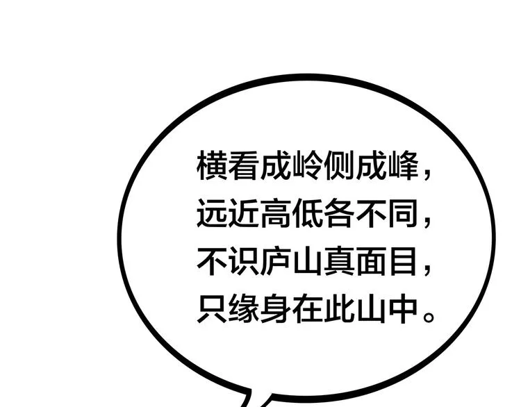 第11话 恋爱谜题 第135页