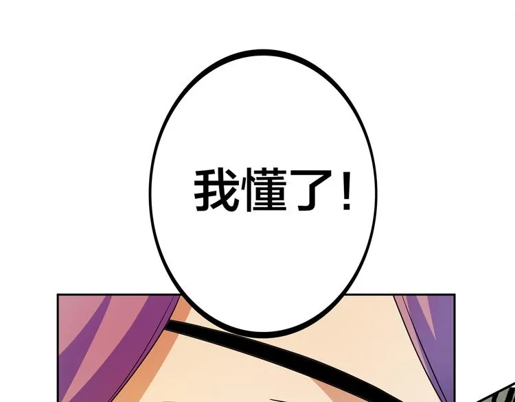 第11话 恋爱谜题 第138页