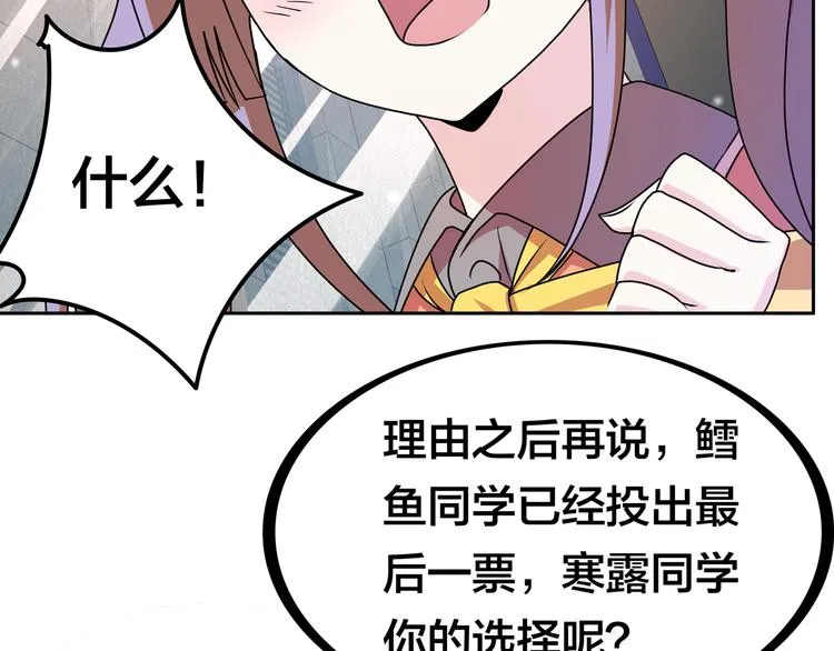 第11话 恋爱谜题 第144页