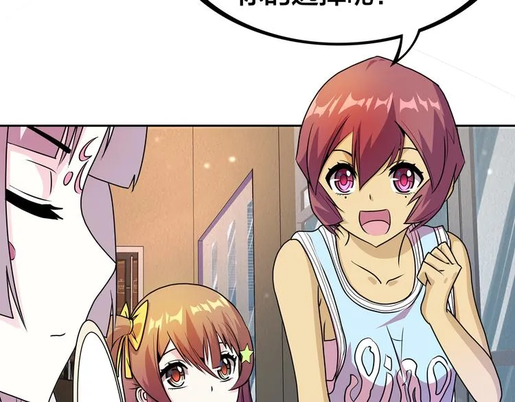 第11话 恋爱谜题 第145页