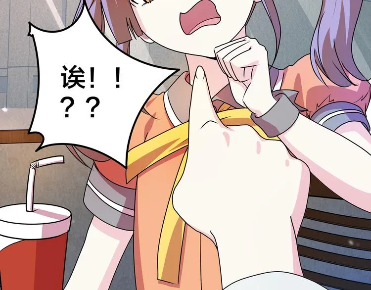 第11话 恋爱谜题 第147页