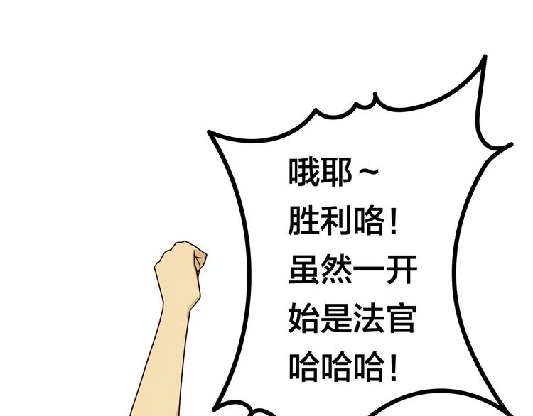 第11话 恋爱谜题 第154页