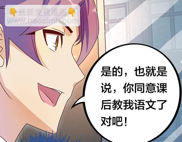 第11话 恋爱谜题 第161页