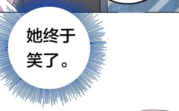第11话 恋爱谜题 第162页