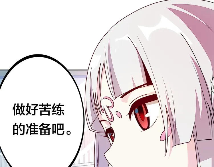 第11话 恋爱谜题 第163页