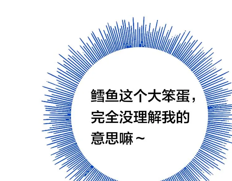 第11话 恋爱谜题 第165页