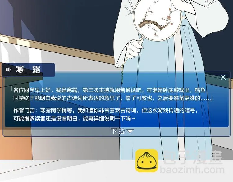 第11话 恋爱谜题 第170页