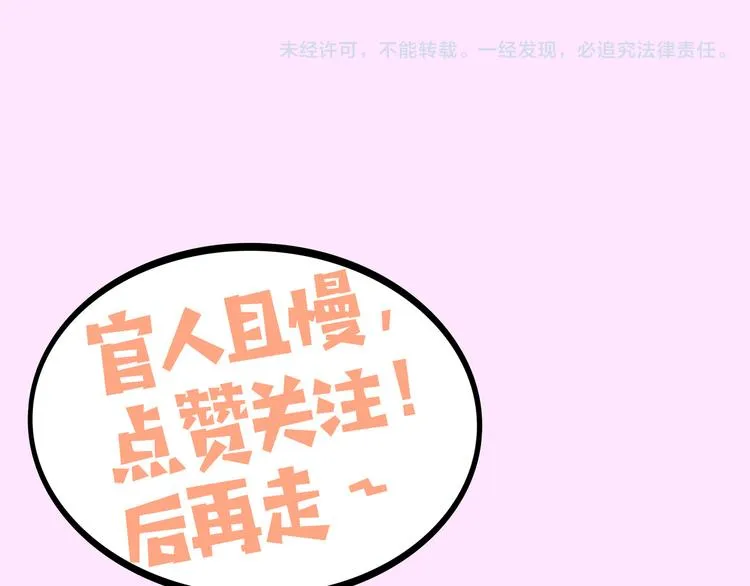 第11话 恋爱谜题 第180页
