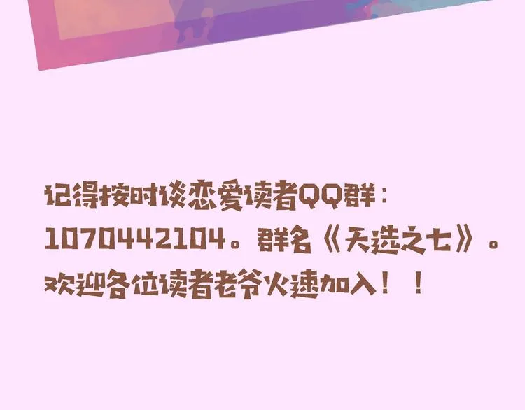 第11话 恋爱谜题 第183页