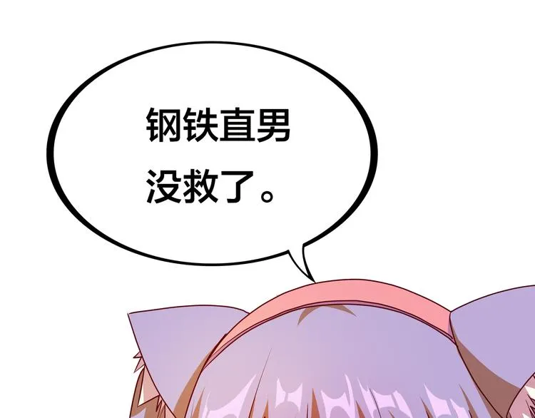 第10话 彼美淑姬，可与晤歌 第26页