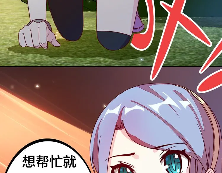 第10话 彼美淑姬，可与晤歌 第33页