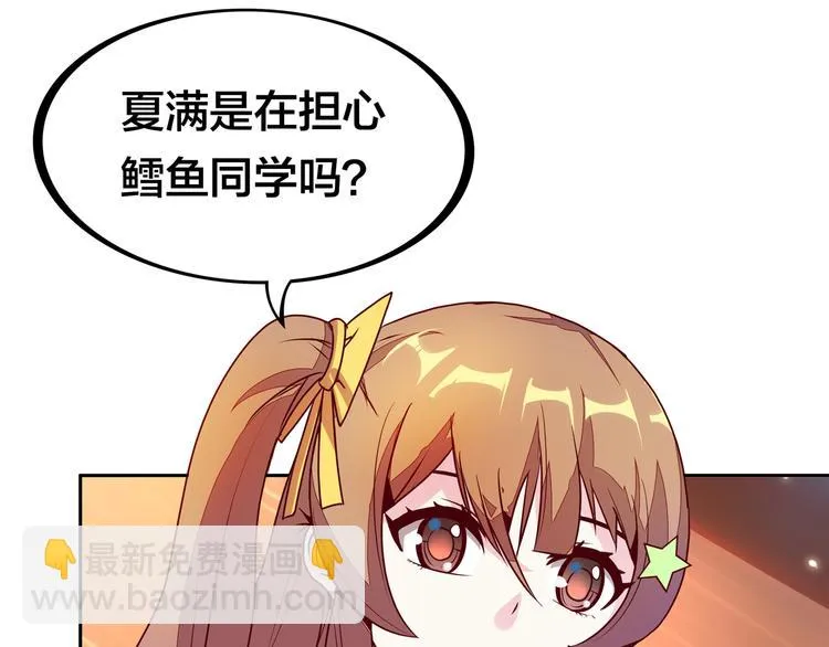 第10话 彼美淑姬，可与晤歌 第38页
