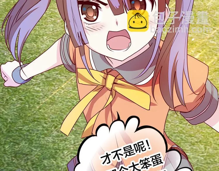 第10话 彼美淑姬，可与晤歌 第40页