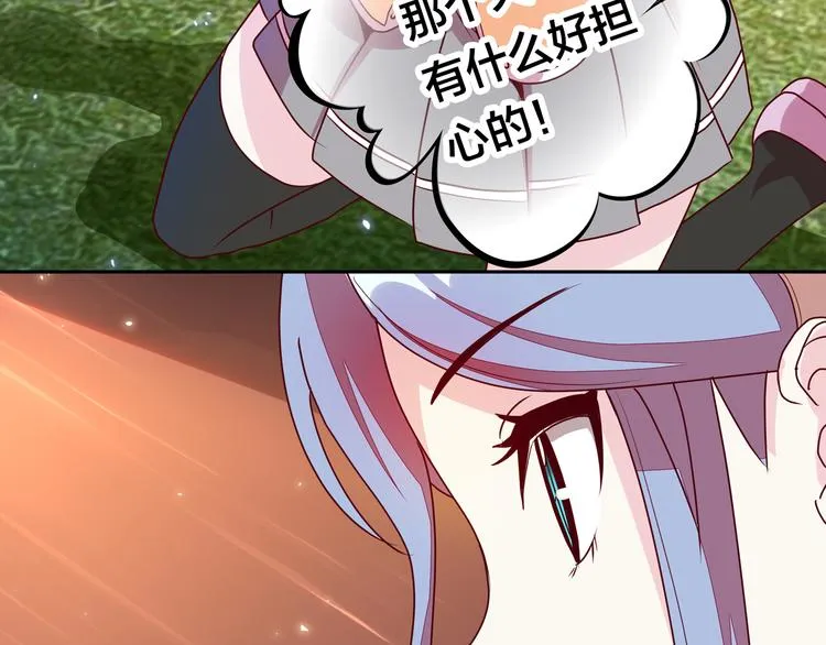 第10话 彼美淑姬，可与晤歌 第41页