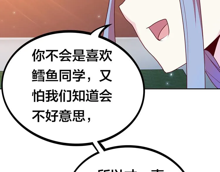 第10话 彼美淑姬，可与晤歌 第42页