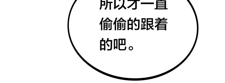 第10话 彼美淑姬，可与晤歌 第43页