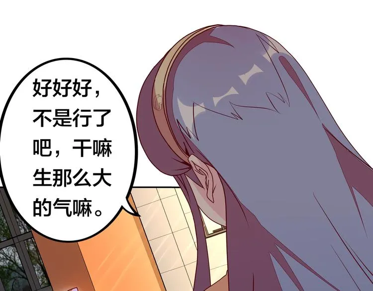 第10话 彼美淑姬，可与晤歌 第47页
