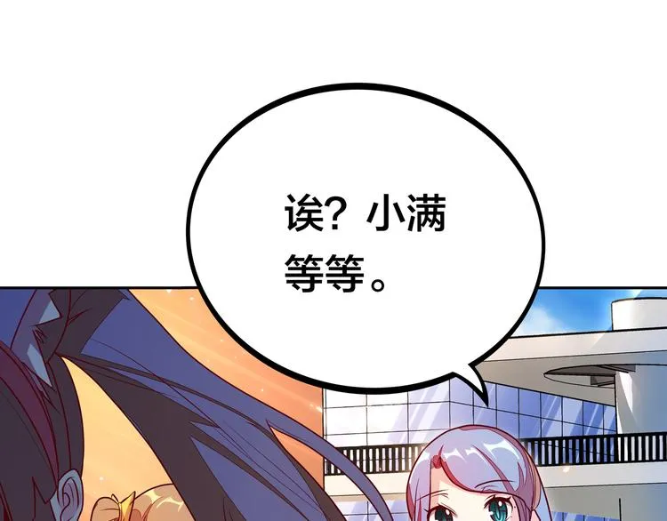 第10话 彼美淑姬，可与晤歌 第52页