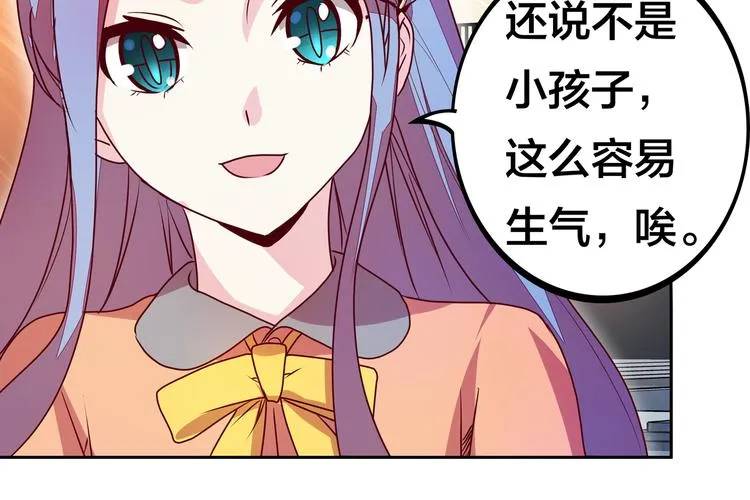 第10话 彼美淑姬，可与晤歌 第56页