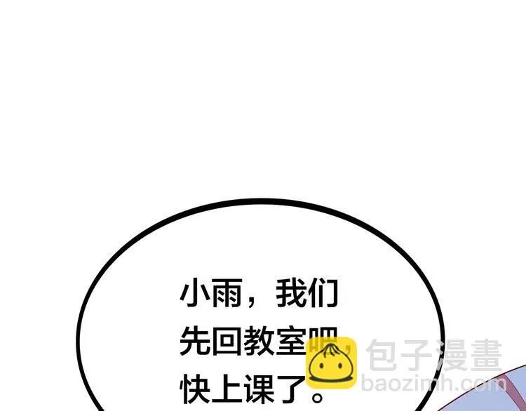 第10话 彼美淑姬，可与晤歌 第57页