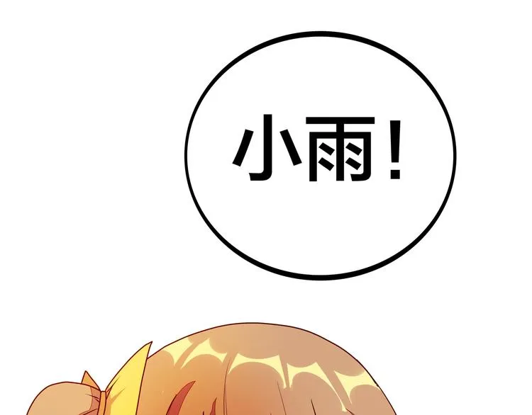 第10话 彼美淑姬，可与晤歌 第60页