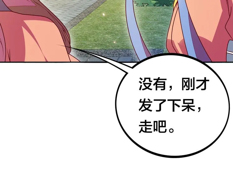 第10话 彼美淑姬，可与晤歌 第65页