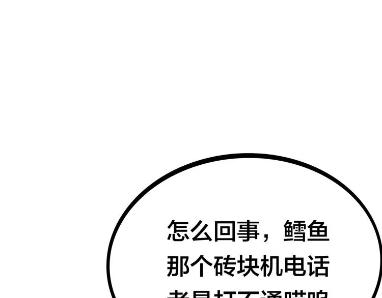 第10话 彼美淑姬，可与晤歌 第73页