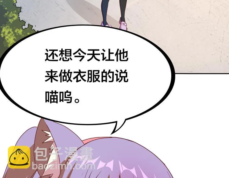 第10话 彼美淑姬，可与晤歌 第75页
