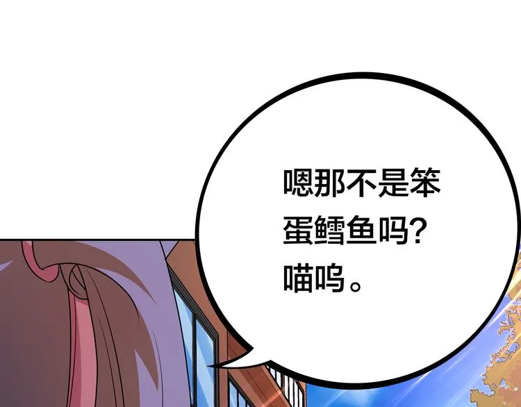 第10话 彼美淑姬，可与晤歌 第80页