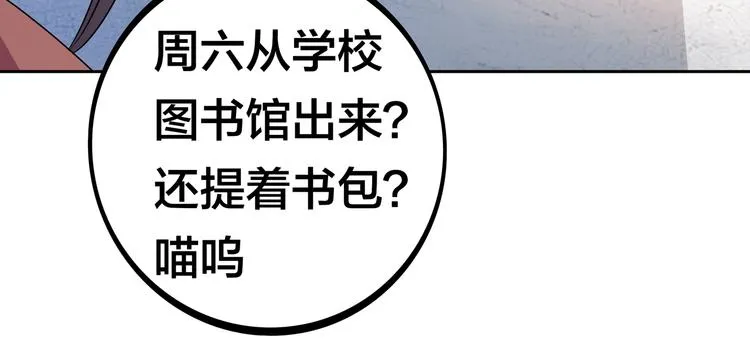 第10话 彼美淑姬，可与晤歌 第82页