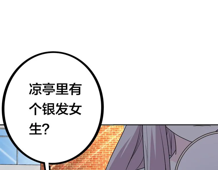 第10话 彼美淑姬，可与晤歌 第86页